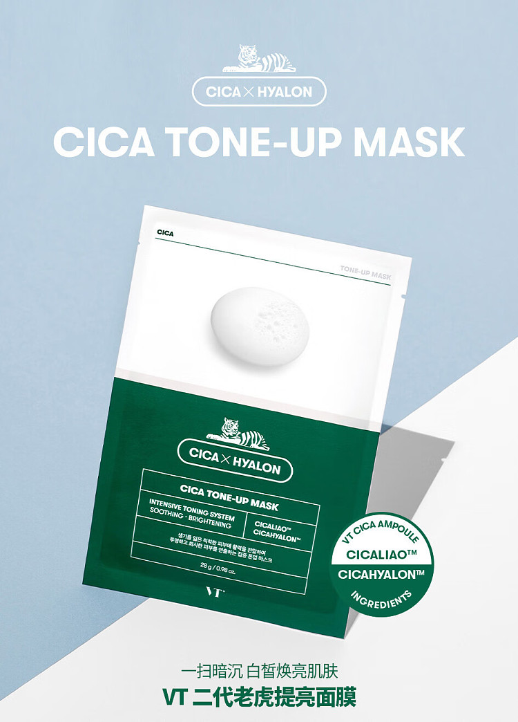 vt-vitasprings-hydrating-mask-6pcs-box-12