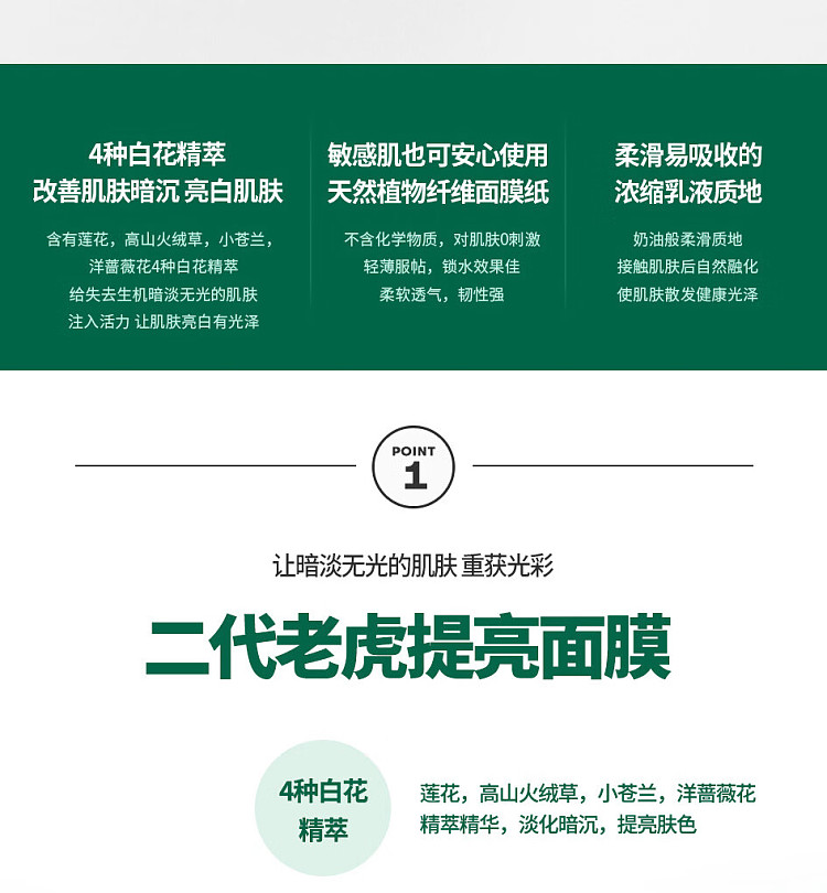 vt-vitasprings-hydrating-mask-6pcs-box-13