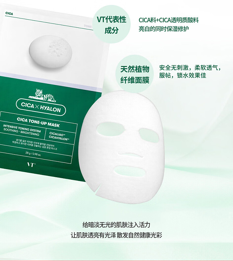 vt-vitasprings-hydrating-mask-6pcs-box-14