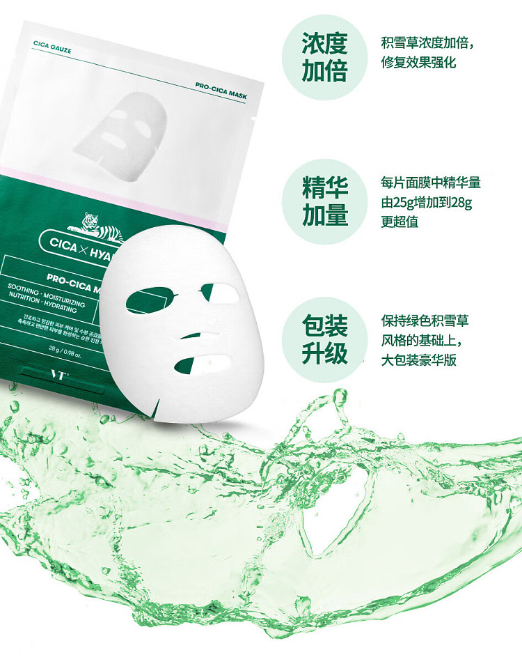 vt-vitasprings-hydrating-mask-6pcs-box-3