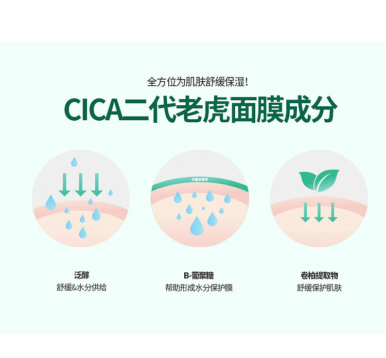 vt-vitasprings-hydrating-mask-6pcs-box-4