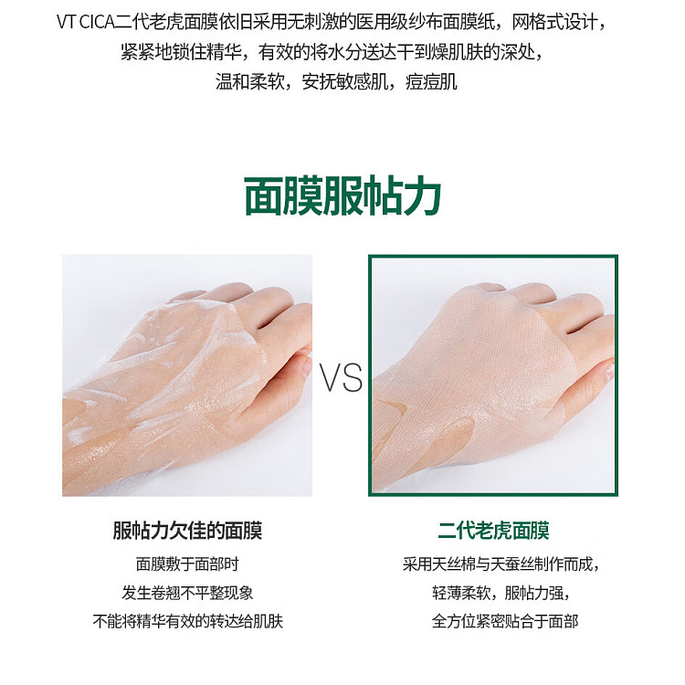 vt-vitasprings-hydrating-mask-6pcs-box-6
