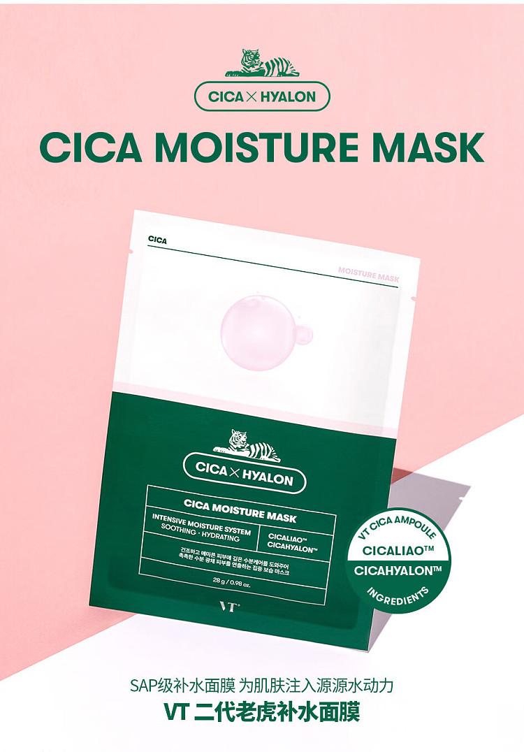 vt-vitasprings-hydrating-mask-6pcs-box-9