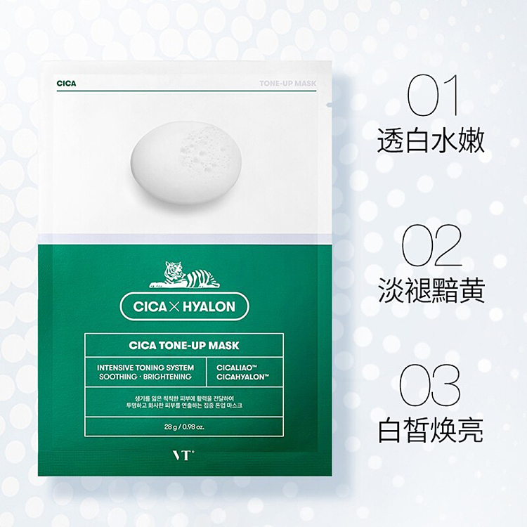 vt-vitasprings-hydrating-mask-6pcs-box-2