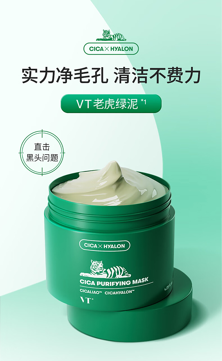 vt-tiger-green-clay-centella-asiatica-cleansing-mud-mask-120ml-1