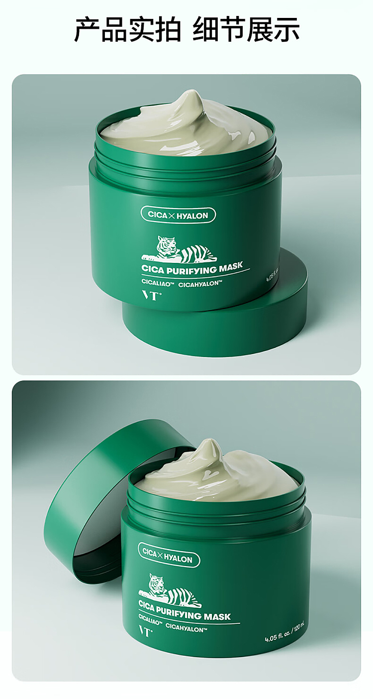 vt-tiger-green-clay-centella-asiatica-cleansing-mud-mask-120ml-10