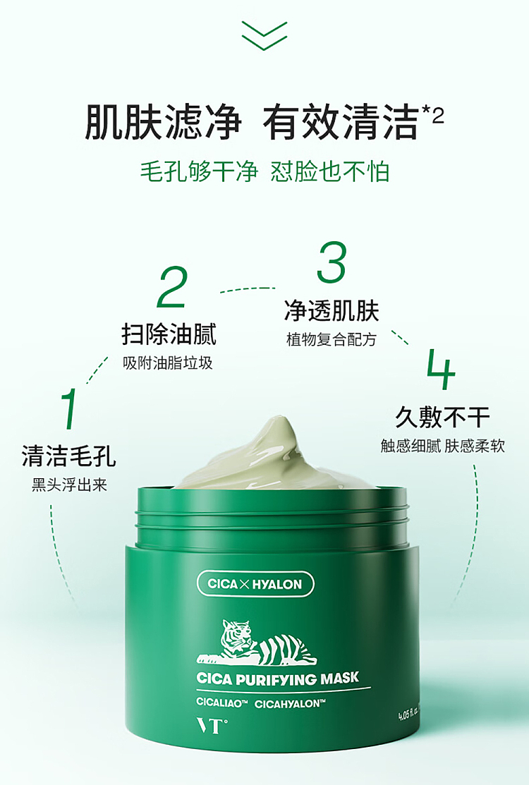 vt-tiger-green-clay-centella-asiatica-cleansing-mud-mask-120ml-3