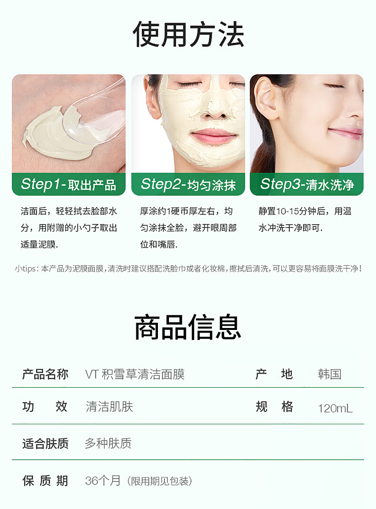 vt-tiger-green-clay-centella-asiatica-cleansing-mud-mask-120ml-9