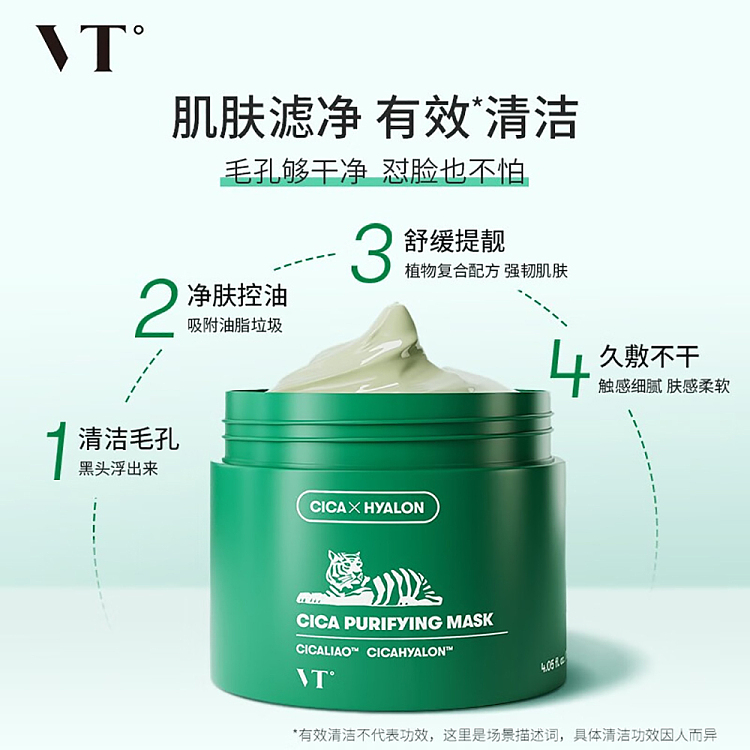 vt-tiger-green-clay-centella-asiatica-cleansing-mud-mask-120ml-3