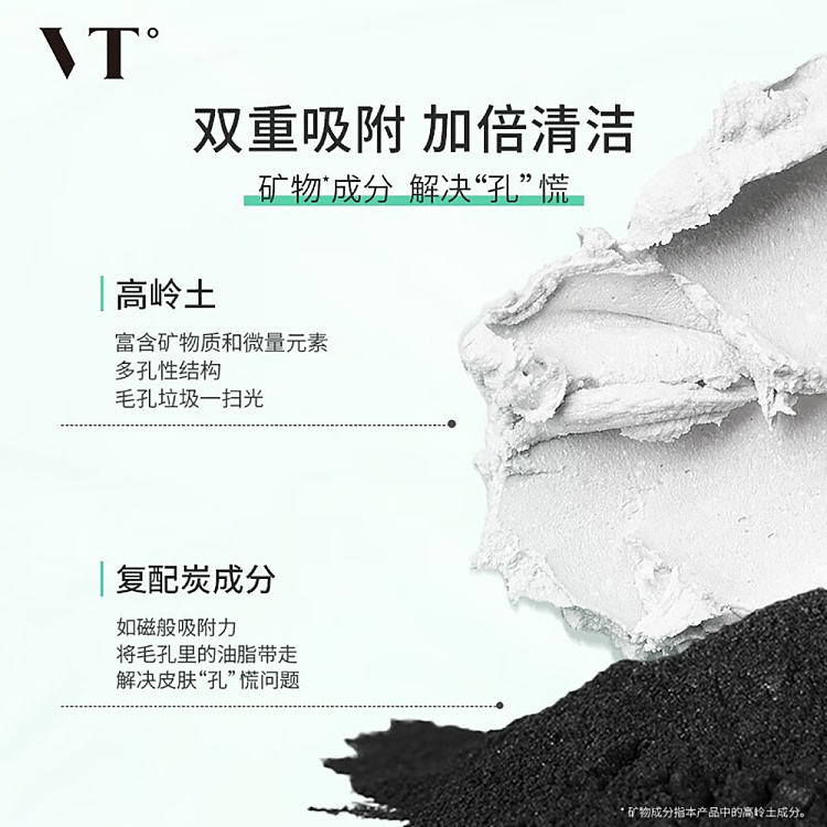 vt-tiger-green-clay-centella-asiatica-cleansing-mud-mask-120ml-4