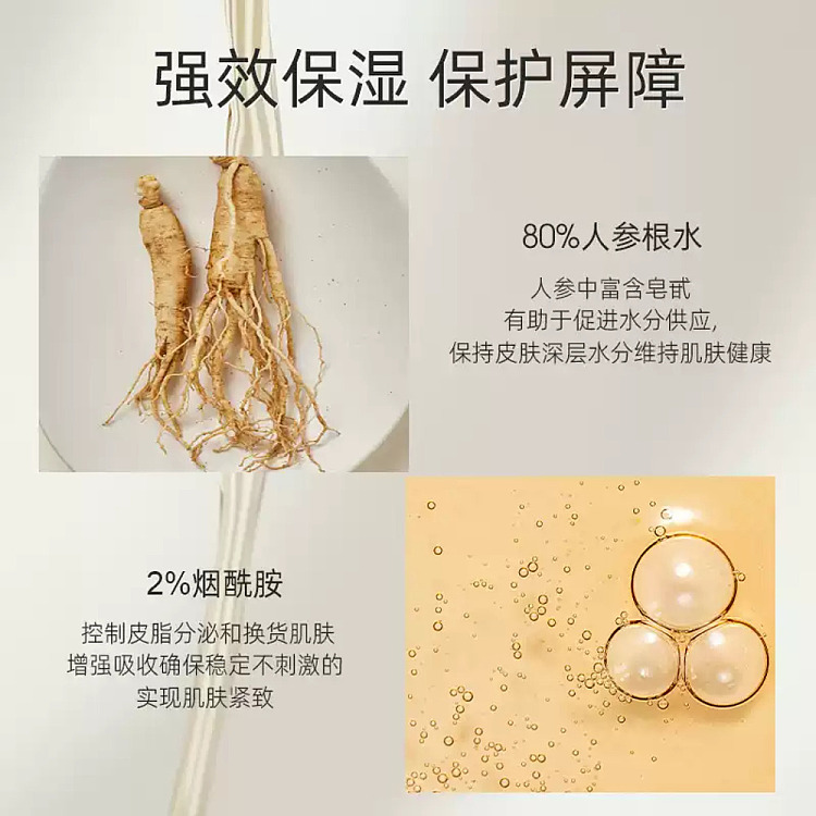beauty-of-joseon-ginseng-nourishing-hydrating-essence-150ml-2