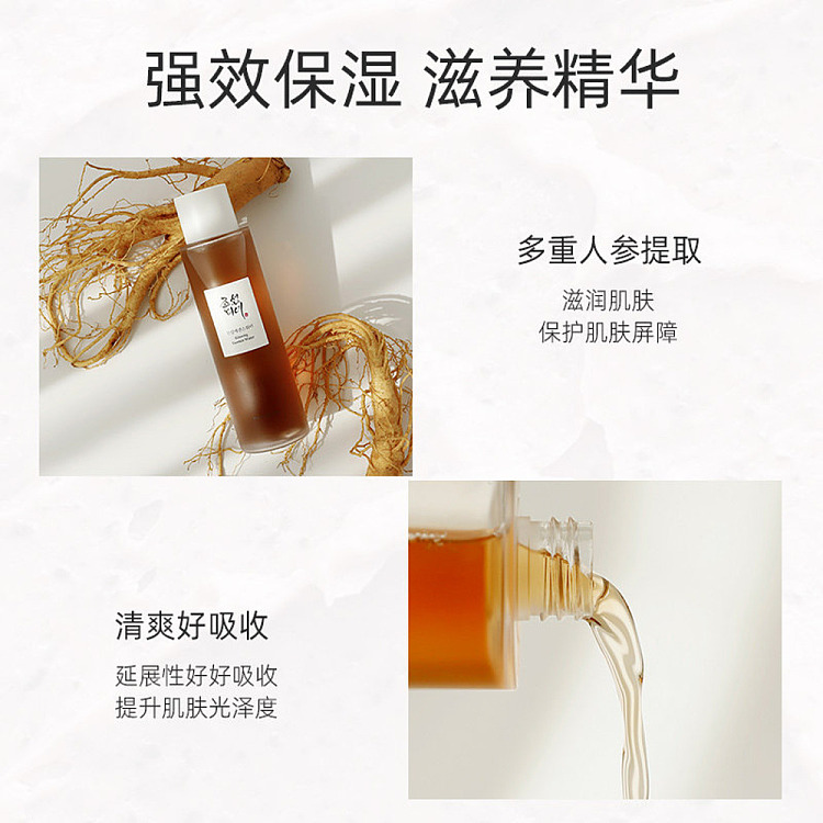 beauty-of-joseon-ginseng-nourishing-hydrating-essence-150ml-3
