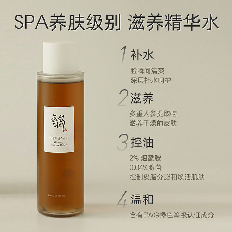 beauty-of-joseon-ginseng-nourishing-hydrating-essence-150ml-4
