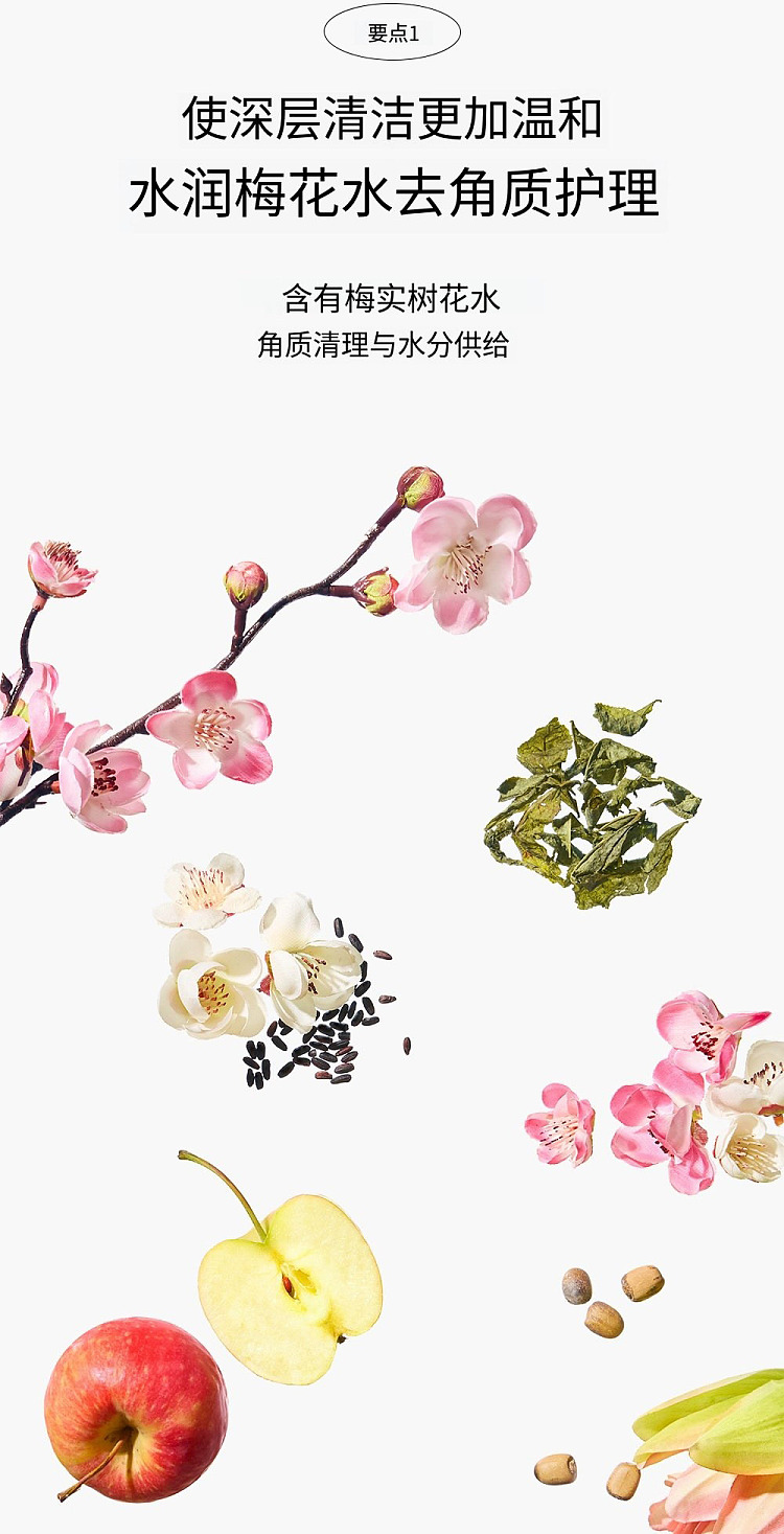beauty-of-joseon-apricot-blossom-gentle-exfoliating-gel-100ml-3
