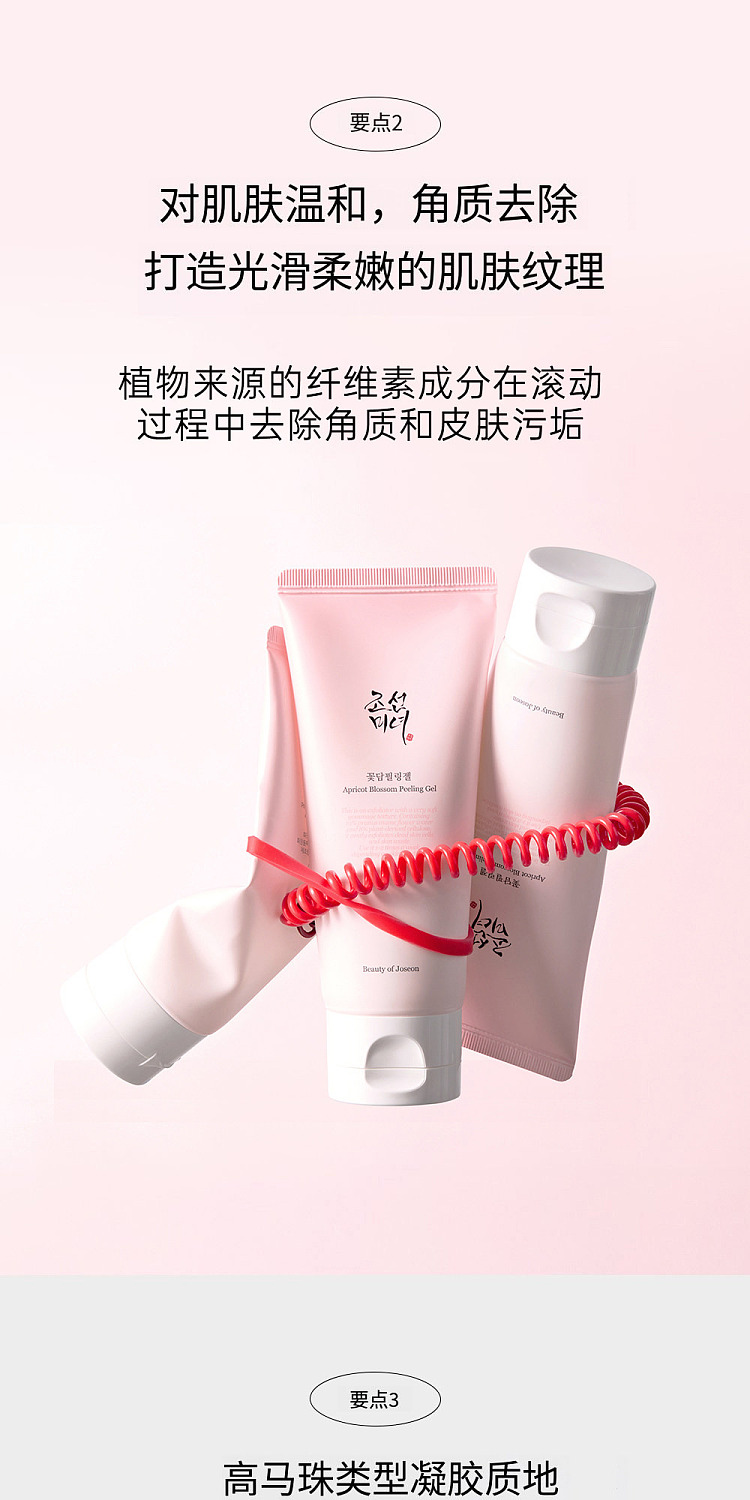 beauty-of-joseon-apricot-blossom-gentle-exfoliating-gel-100ml-5