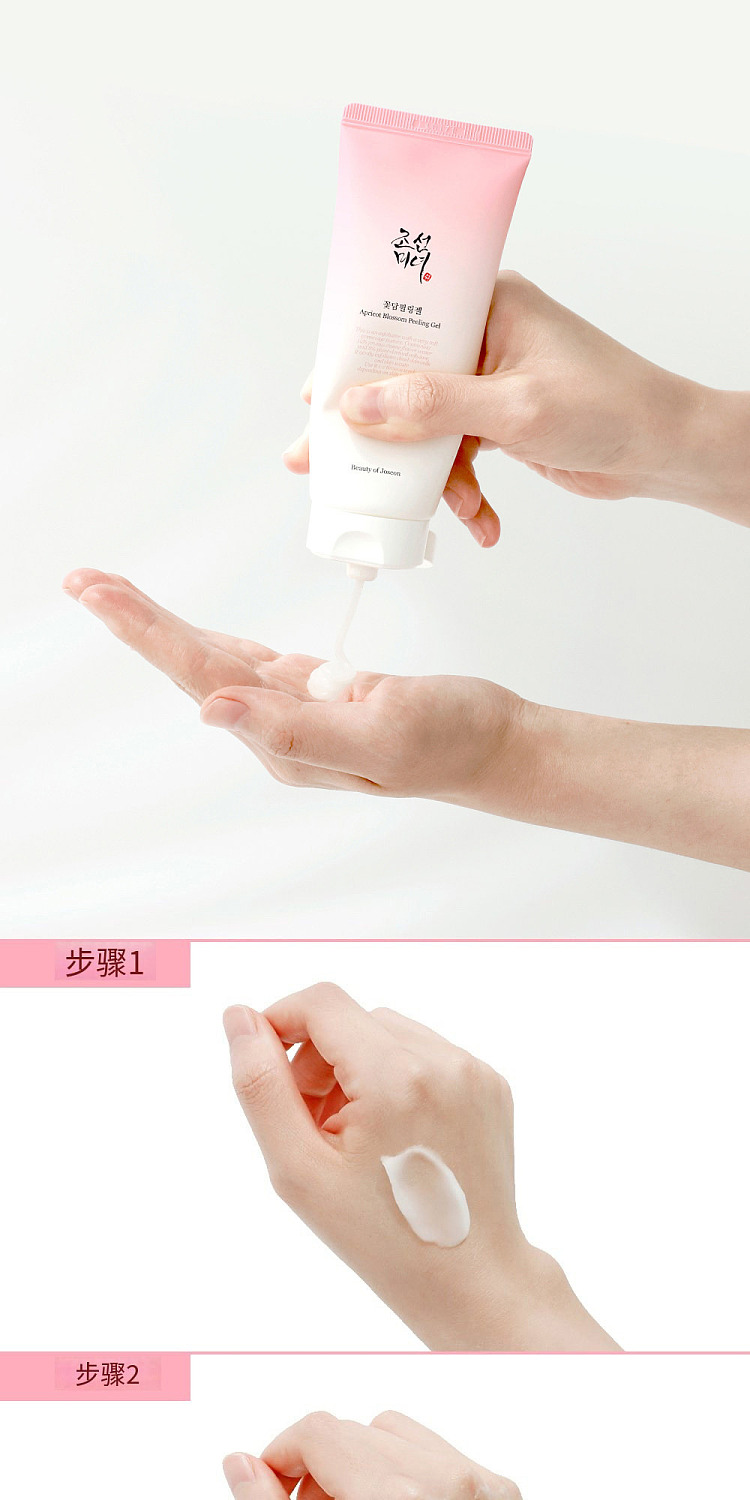 beauty-of-joseon-apricot-blossom-gentle-exfoliating-gel-100ml-7