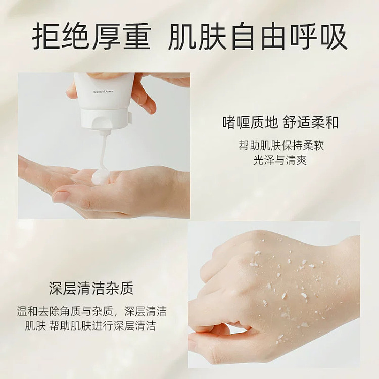 beauty-of-joseon-apricot-blossom-gentle-exfoliating-gel-100ml-9