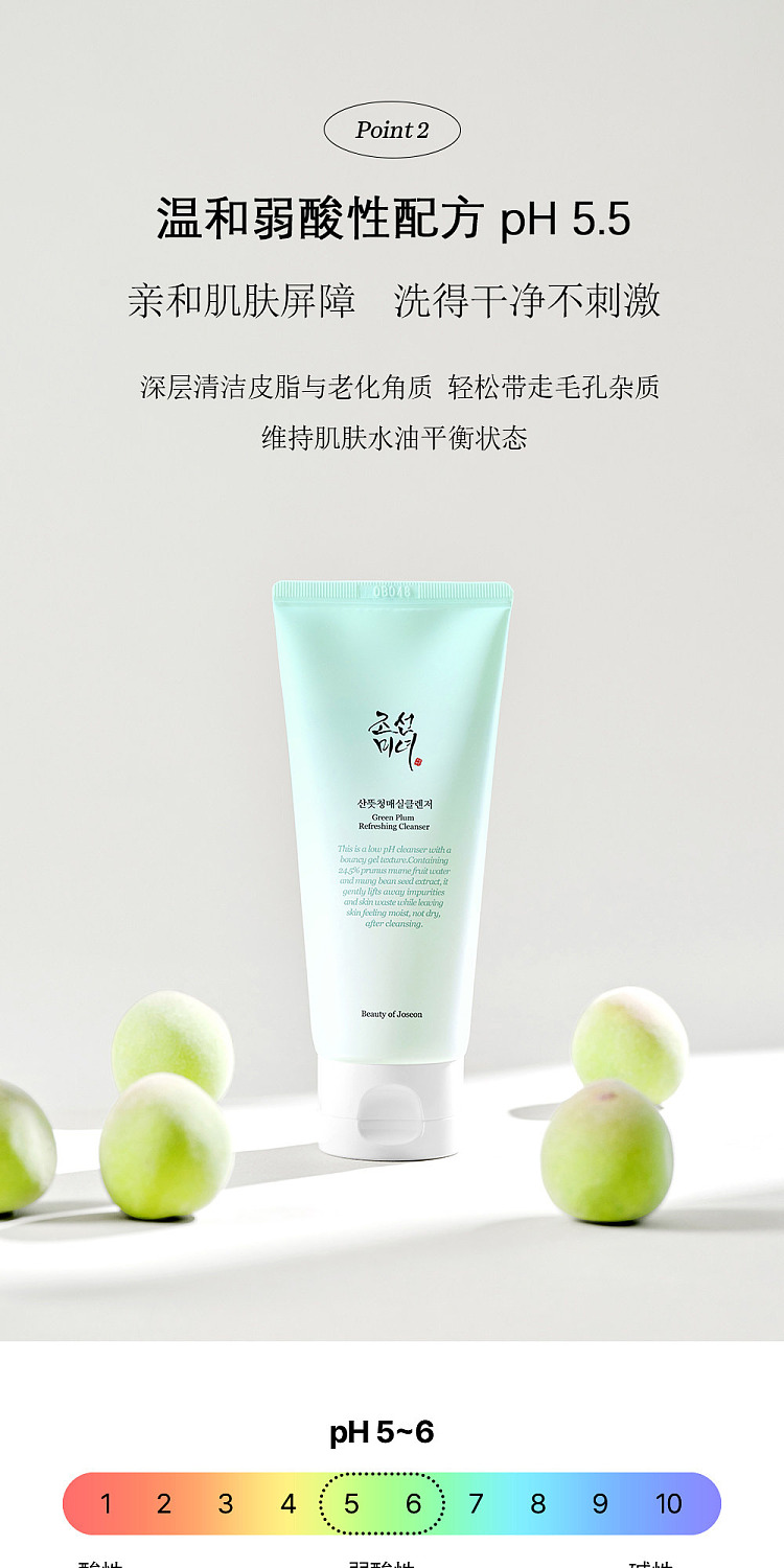 beauty-of-joseon-joseon-beauty-green-plum-gel-cleanser-100ml-8