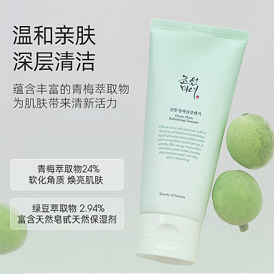 Beauty of Joseon 朝鲜美人 青梅啫喱洗面奶 100ml