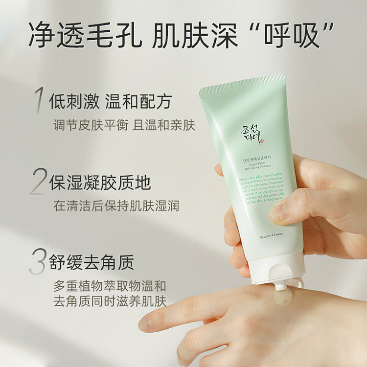 beauty-of-joseon-joseon-beauty-green-plum-gel-cleanser-100ml-3