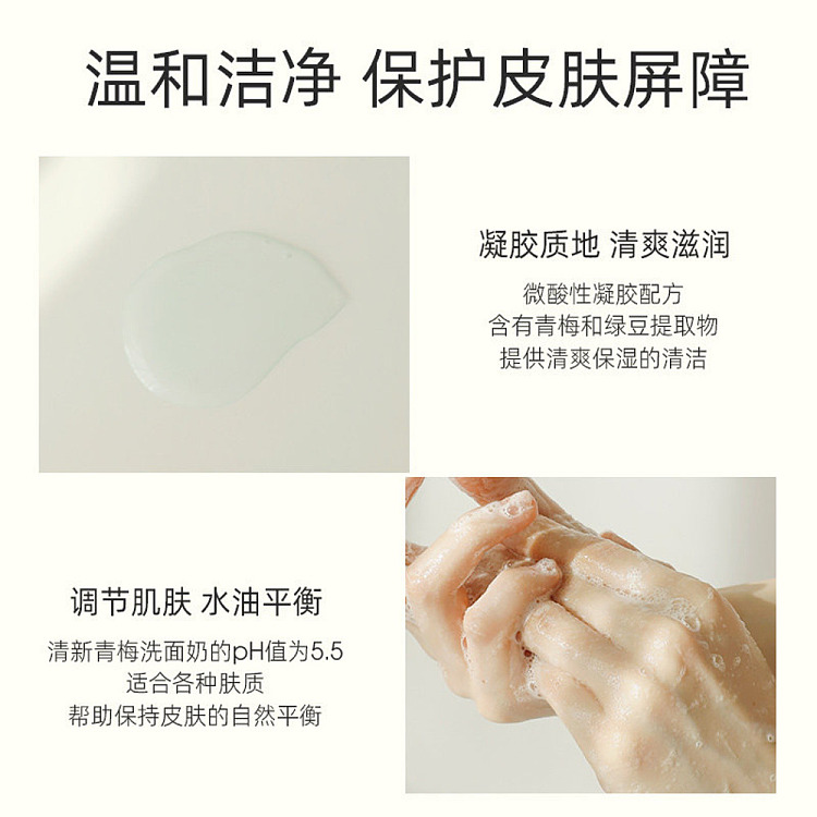beauty-of-joseon-joseon-beauty-green-plum-gel-cleanser-100ml-4