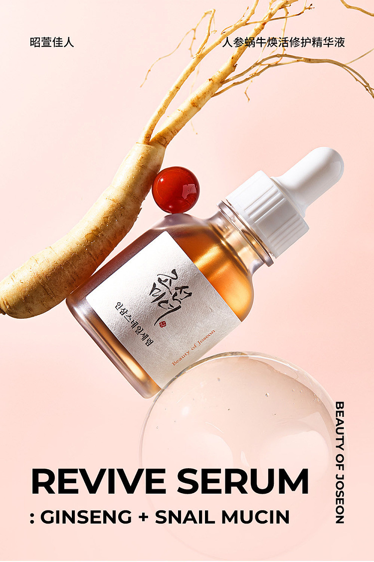 beauty-of-joseon-ginseng-snail-mucus-revitalizing-repair-serum-30ml-4