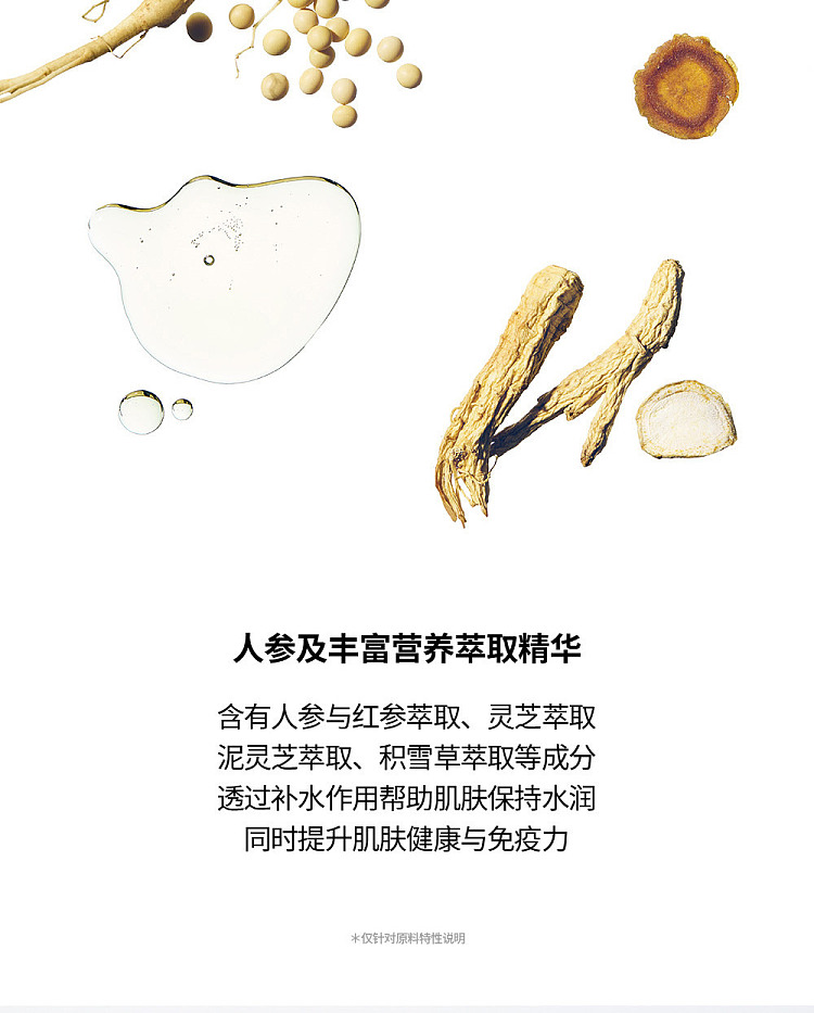 beauty-of-joseon-ginseng-snail-mucus-revitalizing-repair-serum-30ml-7