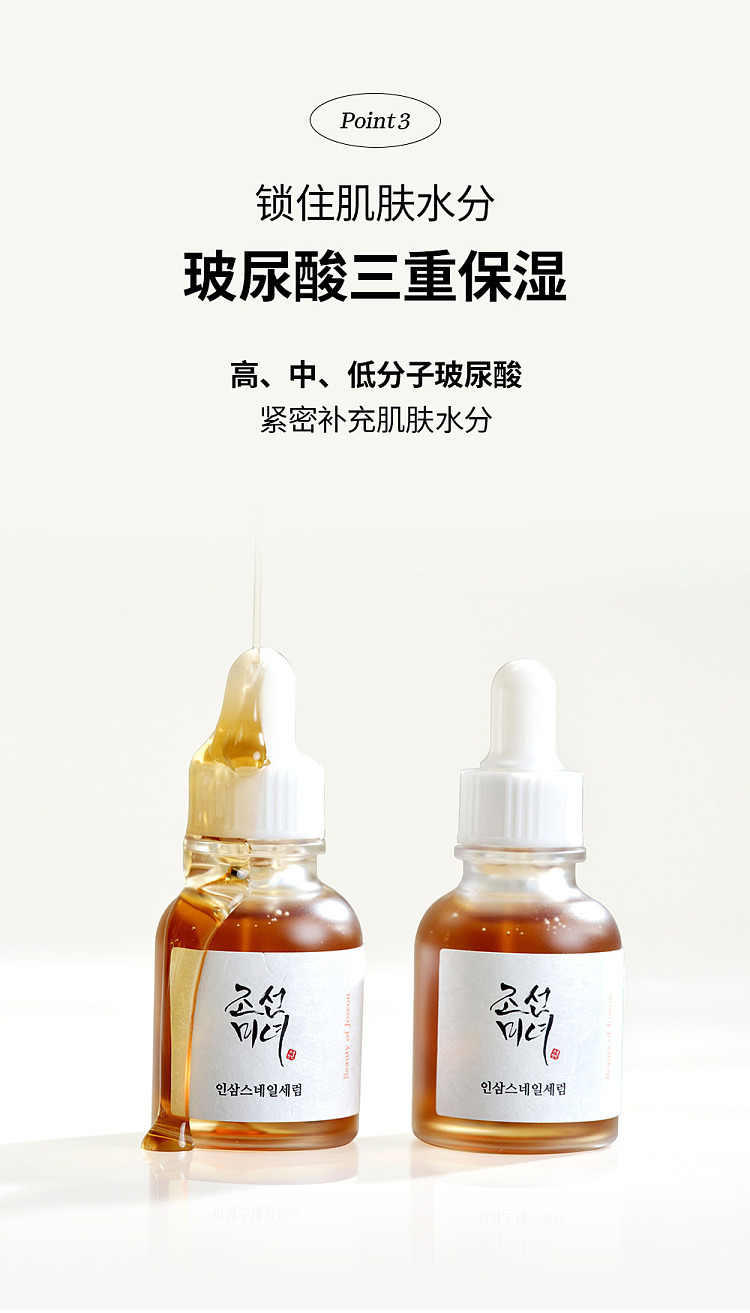 beauty-of-joseon-ginseng-snail-mucus-revitalizing-repair-serum-30ml-9