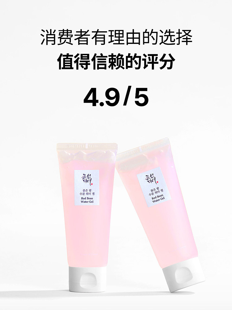 beauty-of-joseon-red-bean-hydrogel-refreshing-face-cream-100ml-1