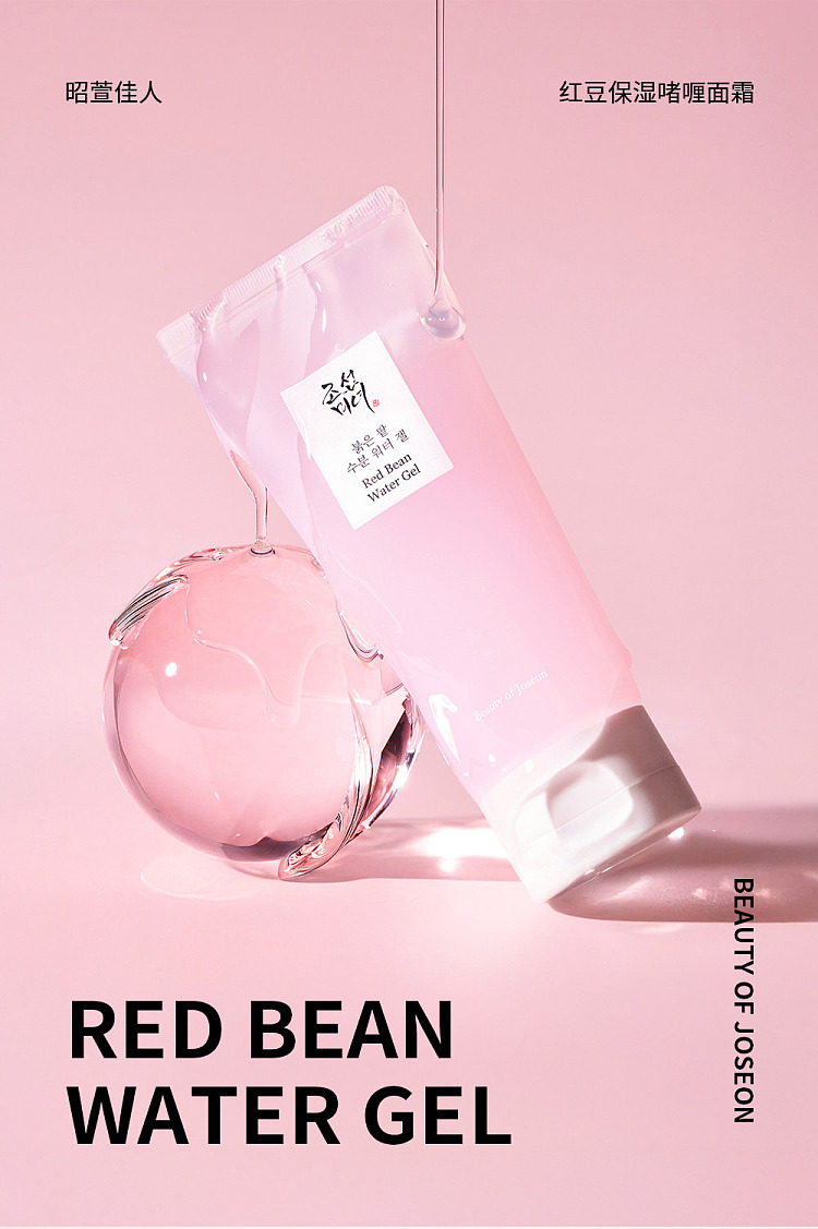beauty-of-joseon-red-bean-hydrogel-refreshing-face-cream-100ml-3