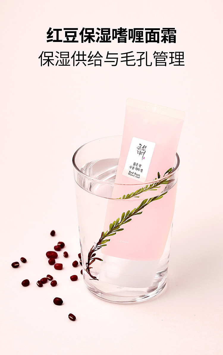 beauty-of-joseon-red-bean-hydrogel-refreshing-face-cream-100ml-4