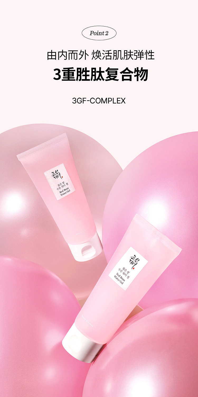 beauty-of-joseon-red-bean-hydrogel-refreshing-face-cream-100ml-9