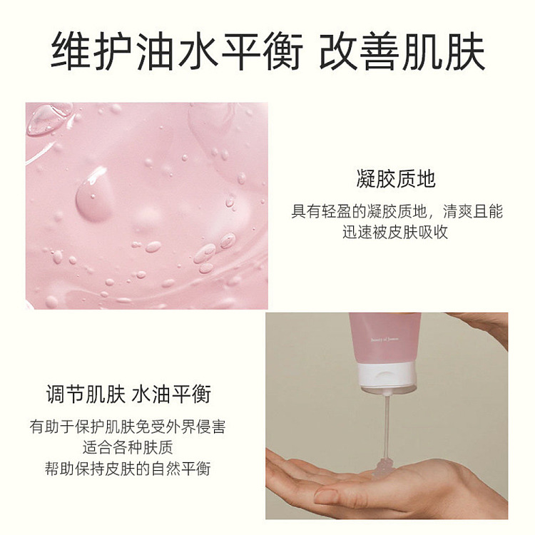 beauty-of-joseon-red-bean-hydrogel-refreshing-face-cream-100ml-2