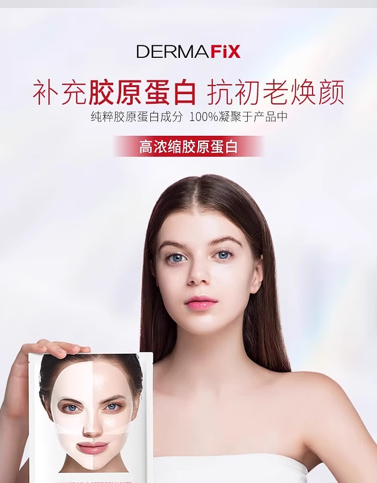 dermafix-collagen-mask-lifting-firming-8pcs-box-1