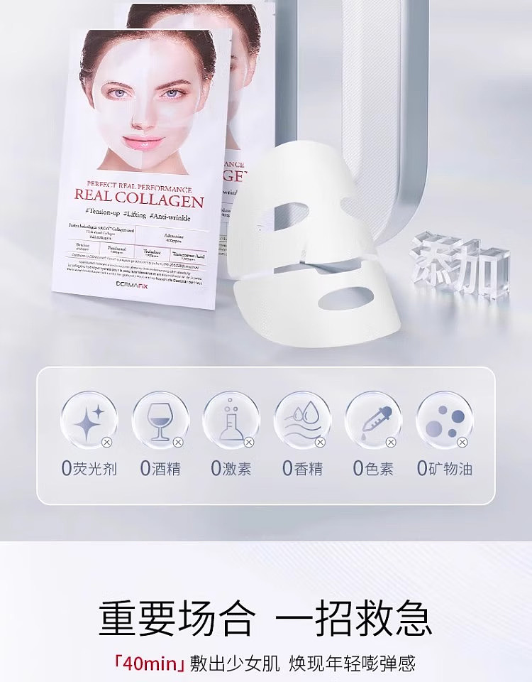 dermafix-collagen-mask-lifting-firming-8pcs-box-11