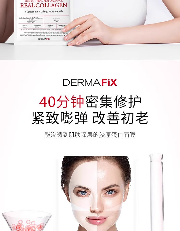 dermafix-collagen-mask-lifting-firming-8pcs-box-2