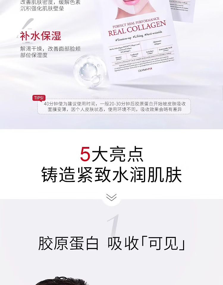 dermafix-collagen-mask-lifting-firming-8pcs-box-4