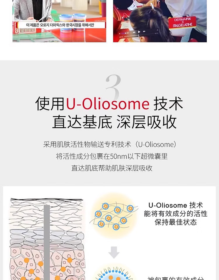 dermafix-collagen-mask-lifting-firming-8pcs-box-8