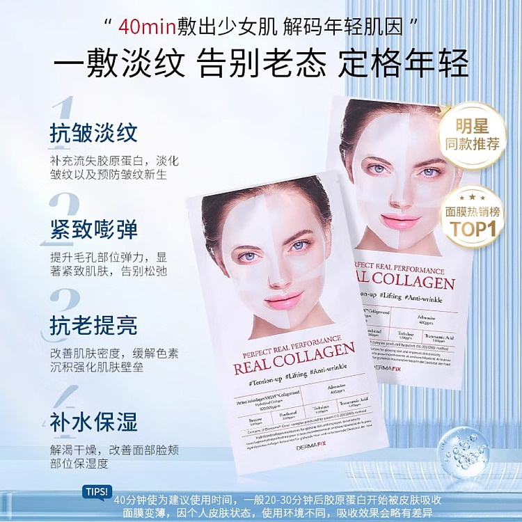 dermafix-collagen-mask-lifting-firming-8pcs-box-2