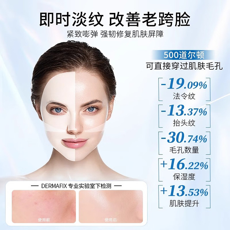 dermafix-collagen-mask-lifting-firming-8pcs-box-3