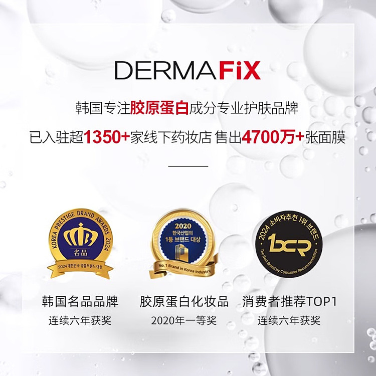 dermafix-collagen-mask-lifting-firming-8pcs-box-6