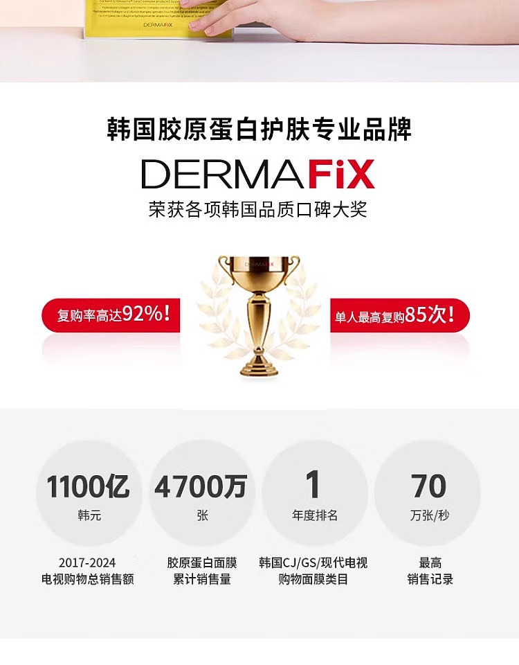 dermafix-collagen-mask-whitening-blemish-reducing-8pcs-box-2