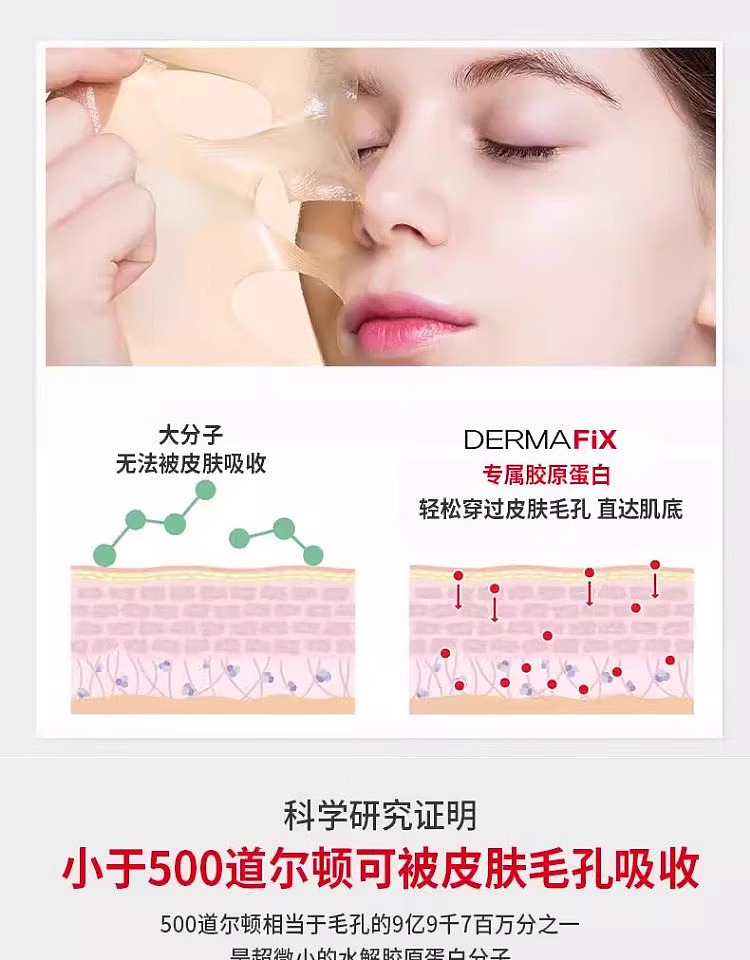 dermafix-collagen-mask-whitening-blemish-reducing-8pcs-box-4
