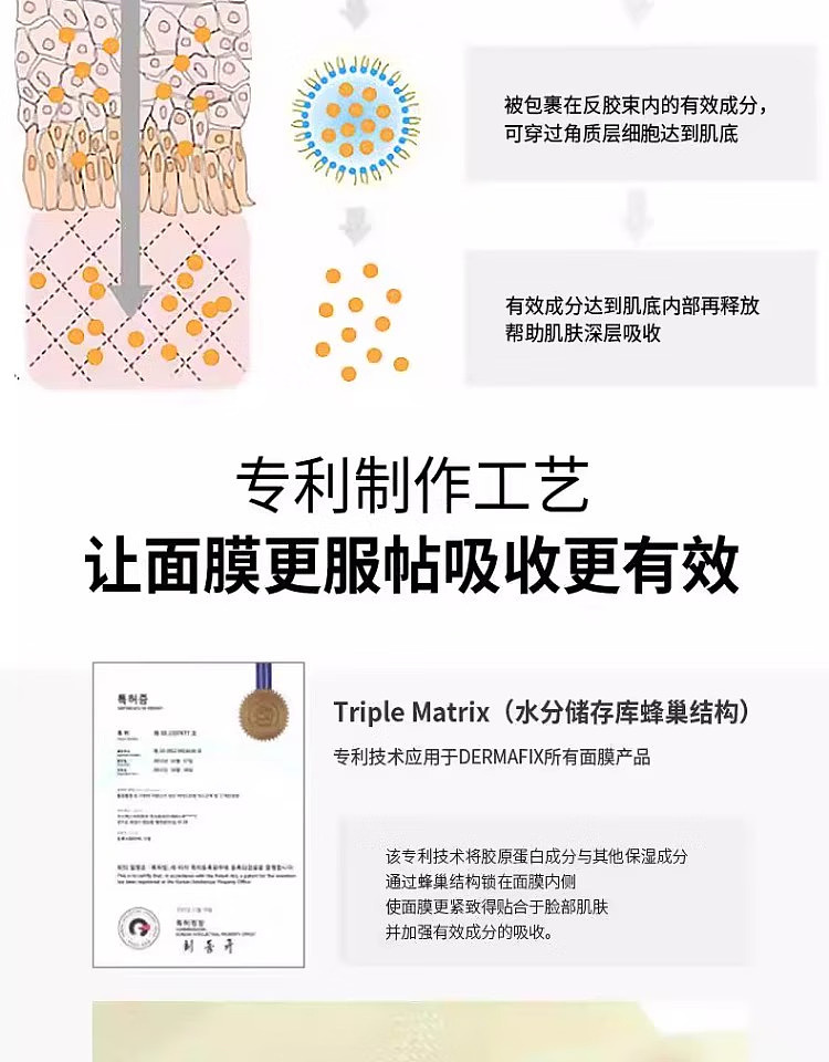 dermafix-collagen-mask-whitening-blemish-reducing-8pcs-box-9