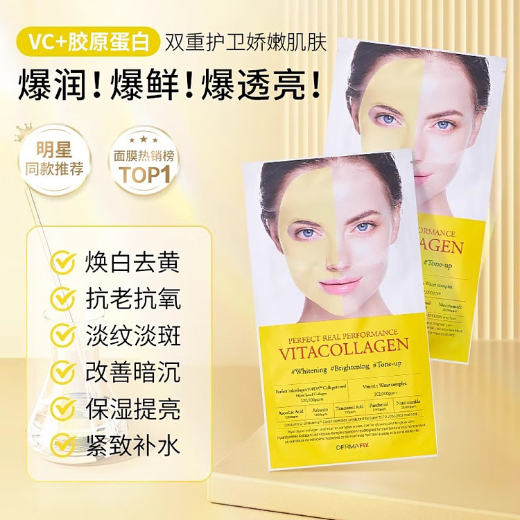 dermafix-collagen-mask-whitening-blemish-reducing-8pcs-box-2