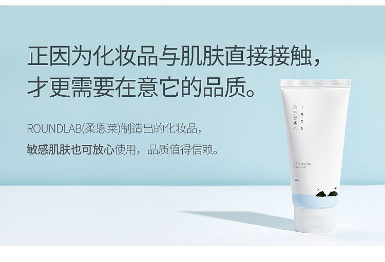roundlab-softeners-dokdo-cleanser-150ml-12