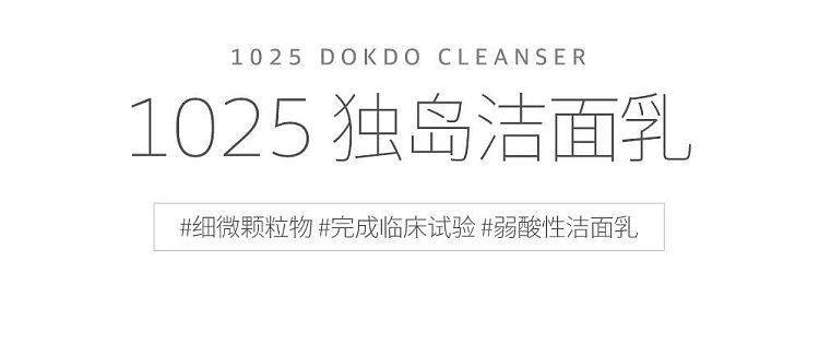 roundlab-softeners-dokdo-cleanser-150ml-1