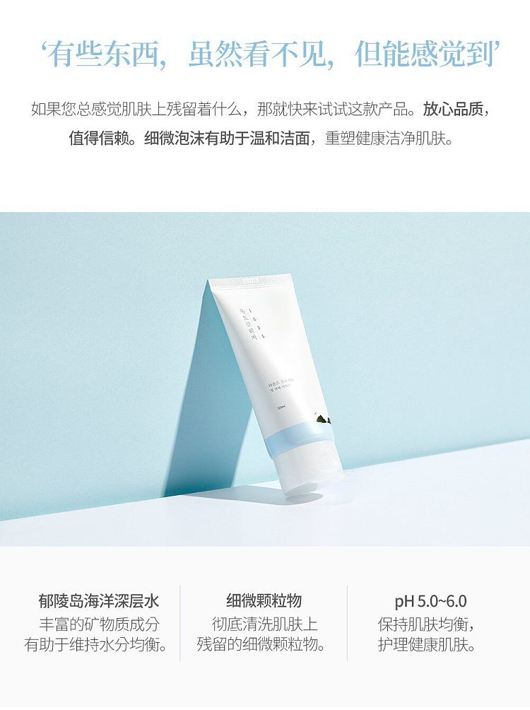 roundlab-softeners-dokdo-cleanser-150ml-3