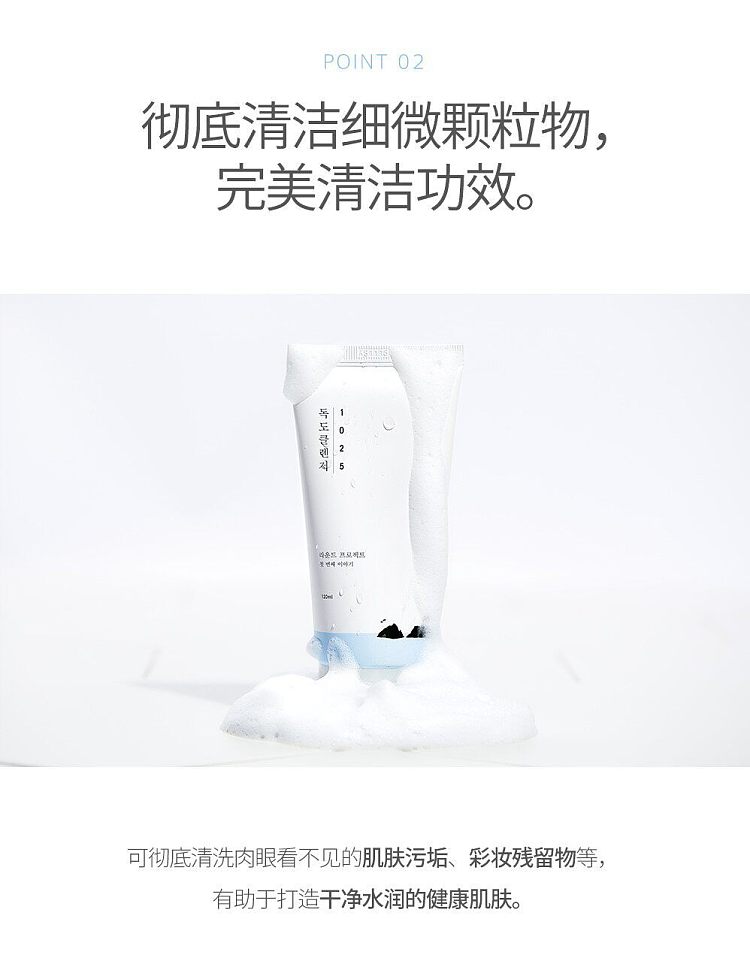 roundlab-softeners-dokdo-cleanser-150ml-6