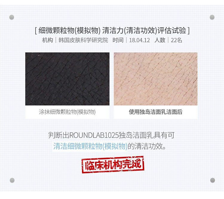 roundlab-softeners-dokdo-cleanser-150ml-7
